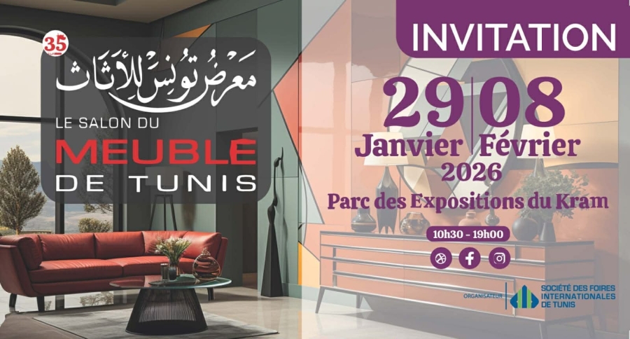 في الدورة 35 لمعرض تونس للأثاث : منصة الإبداع والابتكار للمنتجات و الحرف الصناعية و مشاركة 120 علامة  تجارية .